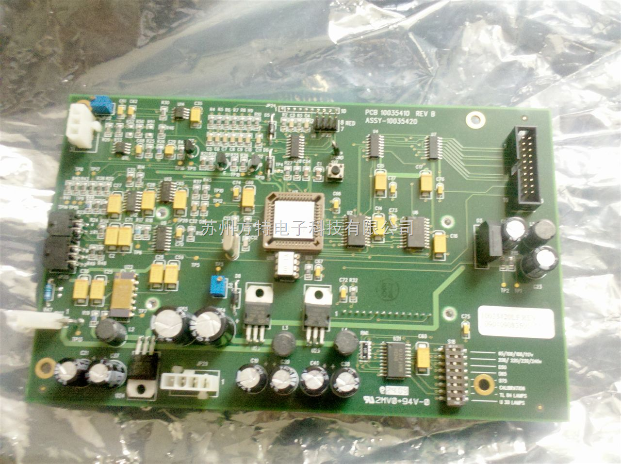 spectralight灯箱主板