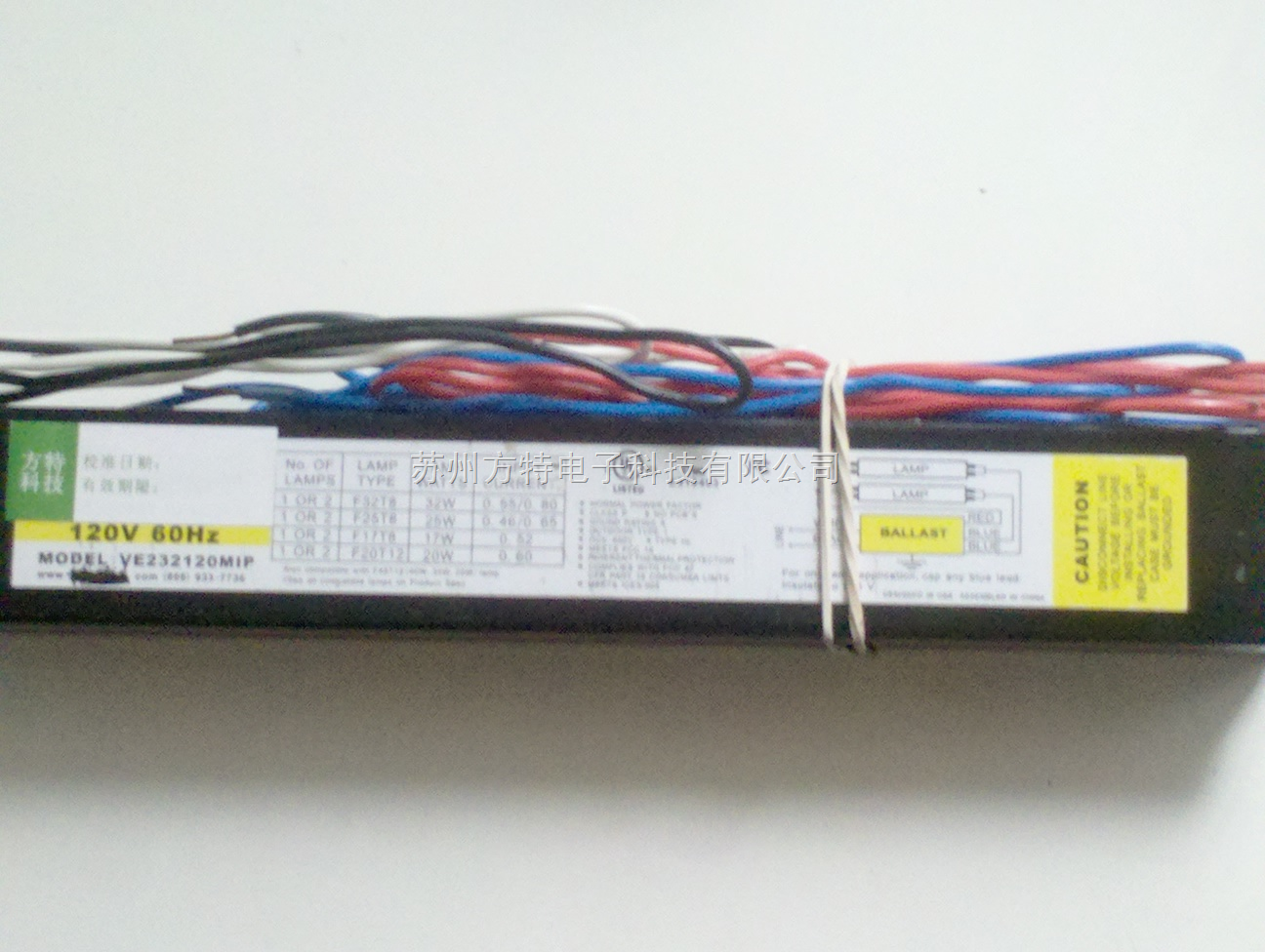 电子镇流器120v一拖二