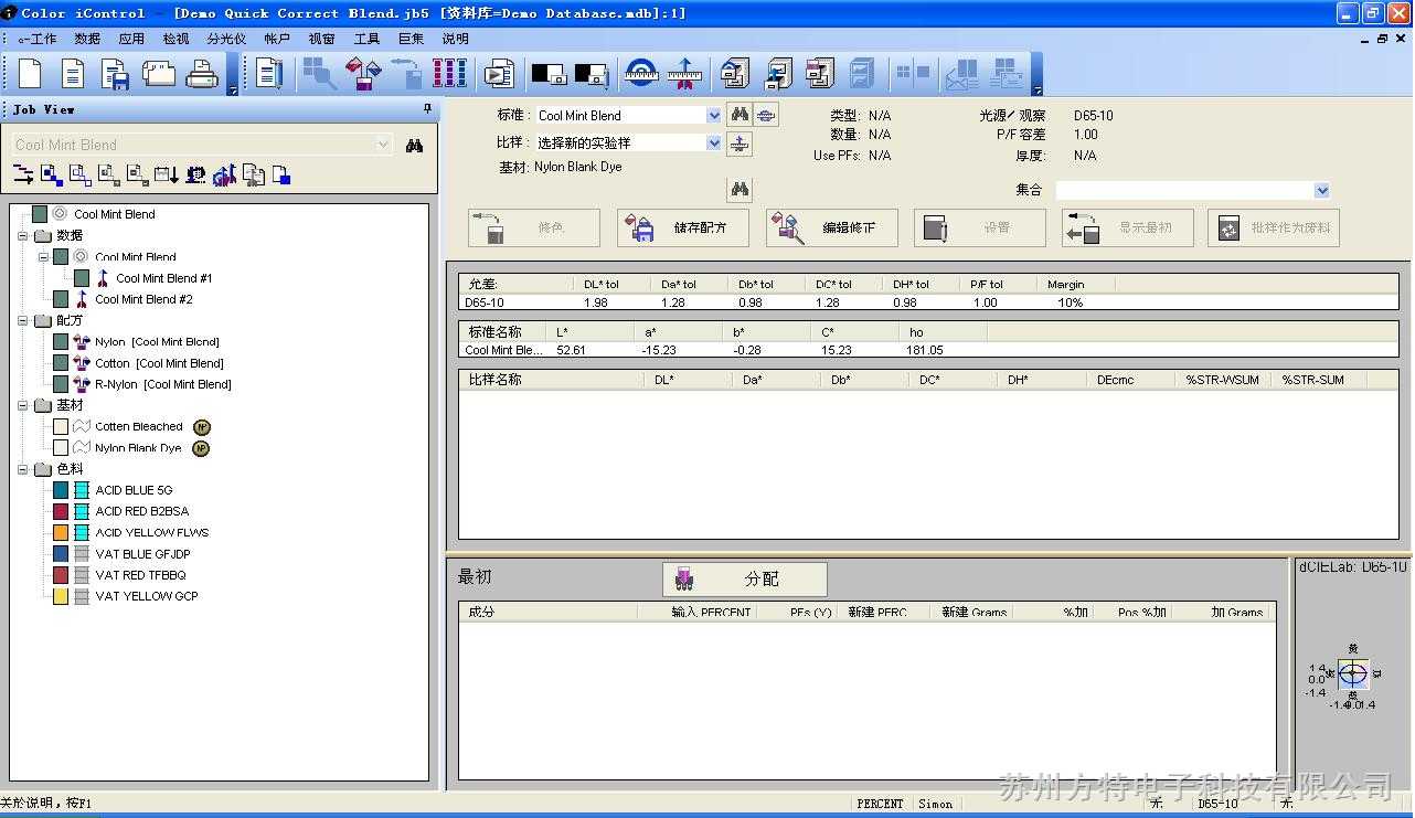xrite爱色丽Color Imatch塑料纺织涂料电脑配色软件