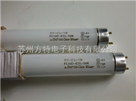 FL10D-EDL-56KFL10D-EDL-56K日本DNP灯管