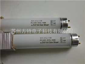 FL10D-EDL-56KFL10D-EDL-56K日本DNP灯管
