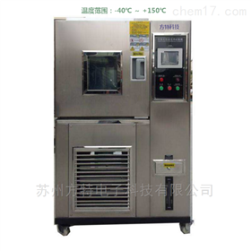 恒温恒湿试验箱FTWS恒温恒湿试验箱