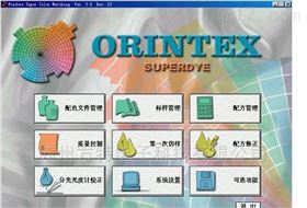 oritex意大利ORINTEX奥林泰克斯油漆涂料配色系统