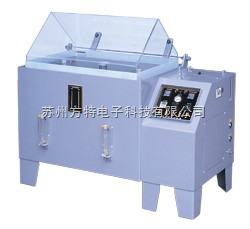 FT60/90/120盐雾腐蚀试验机