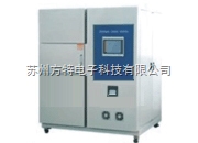 冷热冲击试验机FTCJ