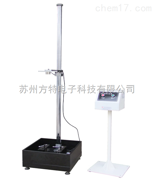 落球冲击试验机