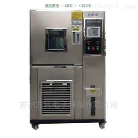 FTWS恒温恒湿试验箱